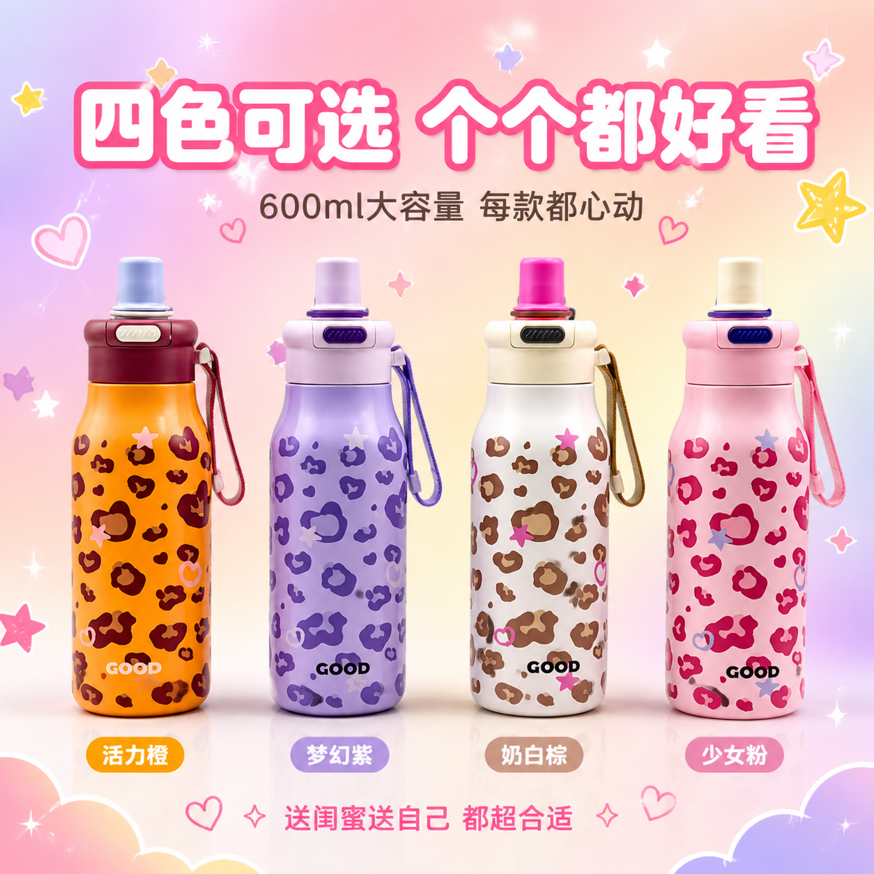 [主图-4] 多色多款式展示图，展示全部四款豹纹配色，丰富SK… - 图片创意预览