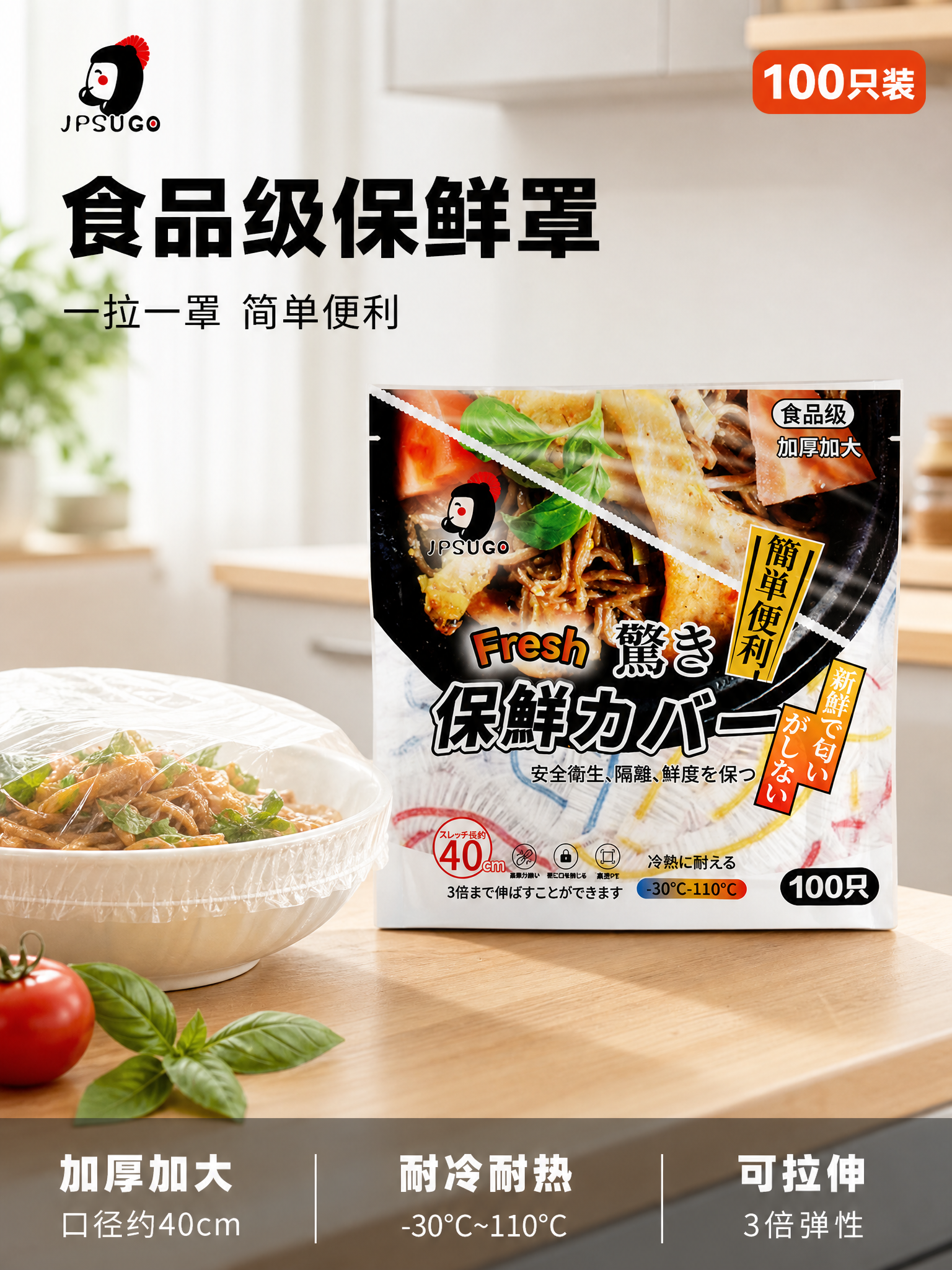 [主图-1] 食品级一次性保鲜罩洁净首图。 [氛围风格] 洁净… - 图片创意预览