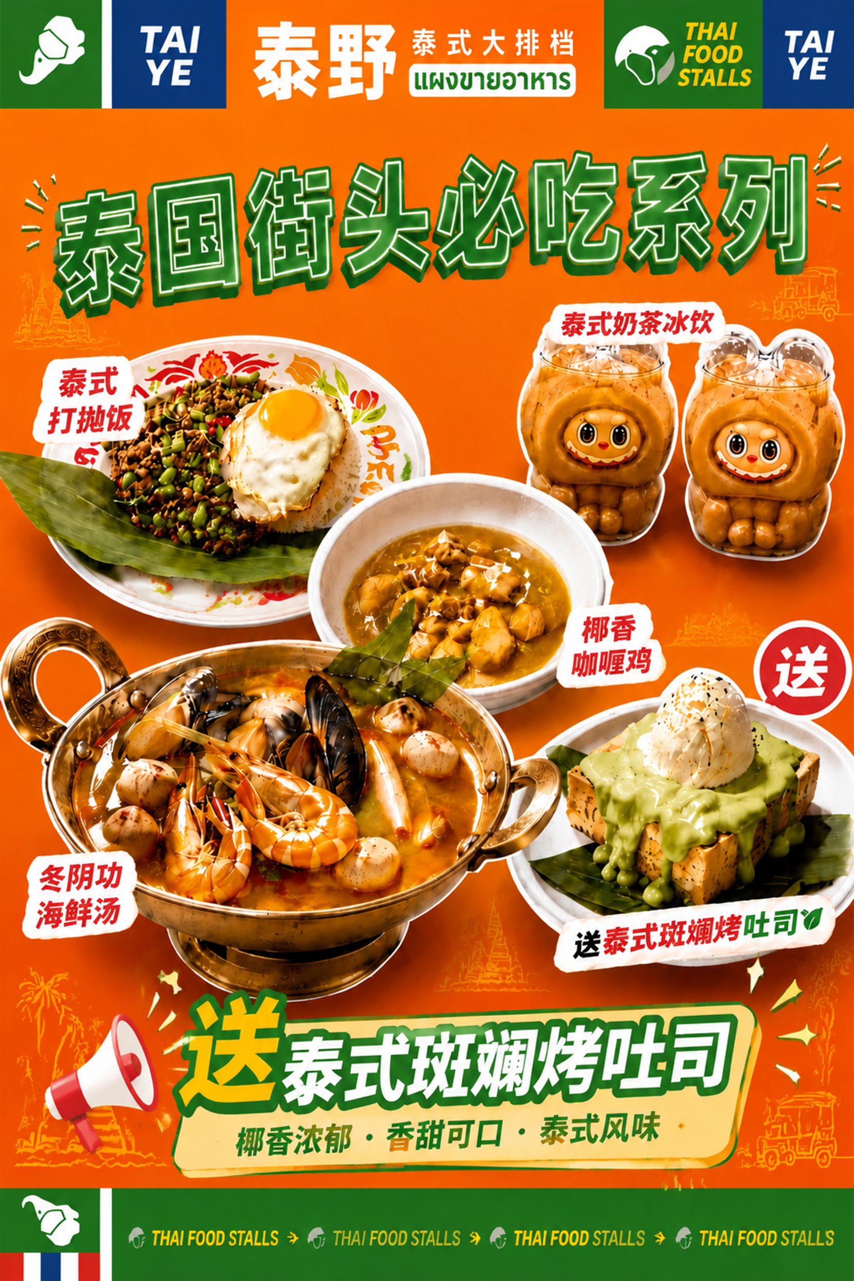 创意预览图