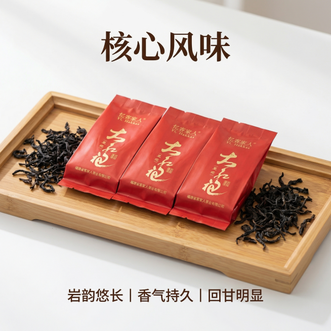 [主图 2 核心亮点展示] 大红袍茶叶核心亮点展示，简约干净风格，主体为拆开包装盒露出的三袋独立包装大红袍茶叶，使用新的红色忆客家人大红袍独立小包装，产品小包装外观和新上传图片保持100%一致，三袋小预览效果