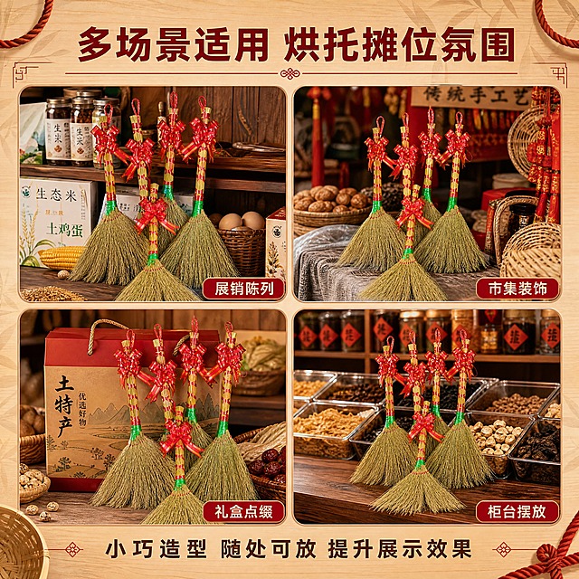 [商品] 使用【图4】多支小扫把斜款捆红绳组合；保留每支扫把的禾秆扫头、红绳捆扎、红色蝴蝶结、绿色束带、顶部挂绳；商品处理：保留原有造型与颜色，调整整体排列更规整，增强红绳光泽，不改变单支结构。
[画面] 页面目标：多场景拼图，展示小扫把在不同展销场景的装饰氛围；构图：2×2四宫格拼图，每格一个场景；景别：每格中景；四个场景分别为：①农产品展销摊位货架陈列 ②民俗市集摊位角落装饰 ③农特产礼盒旁点缀 ④干货铺柜台摆放；每格中小扫把为视觉焦点，融入真实场景；阅读动线：顶部标题→四格场景→底部总结。
[视觉] 套系策略：风格=中式民俗喜庆商业摄影；标题字=阿里巴巴普惠体粗体；正文字=阿里巴巴普惠体常规体；主色=中国红+禾秆金黄；背景延展=基于暖木色与米杏色做深浅层级、同色渐变和质朴木纹/竹编质感；强调色=中国红，仅用于小面积图标、引线、标签和标题点缀；标题色=深棕红；正文色=深暖棕；组件=圆角木色信息卡、红绳引线、民俗纹样装饰；光影=左前侧暖柔光，右侧柔和补光。
[文字] 顶部主标题「多场景适用 烘托摊位氛围」，每格右下角配短标签：展销陈列、市集装饰、礼盒点缀、柜台摆放；底部一行总结文案「小巧造型 随处可放 提升展示效果」；文字横向排版，不遮挡产品主体。
[规格] 图片比例1:1正方形，4K分辨率，负向提示：避免变形、错字、文字过小、冷蓝灰背景、天然/环保/原生态等极限词、淘宝平台违禁词、小标致图案、二维码、水印。