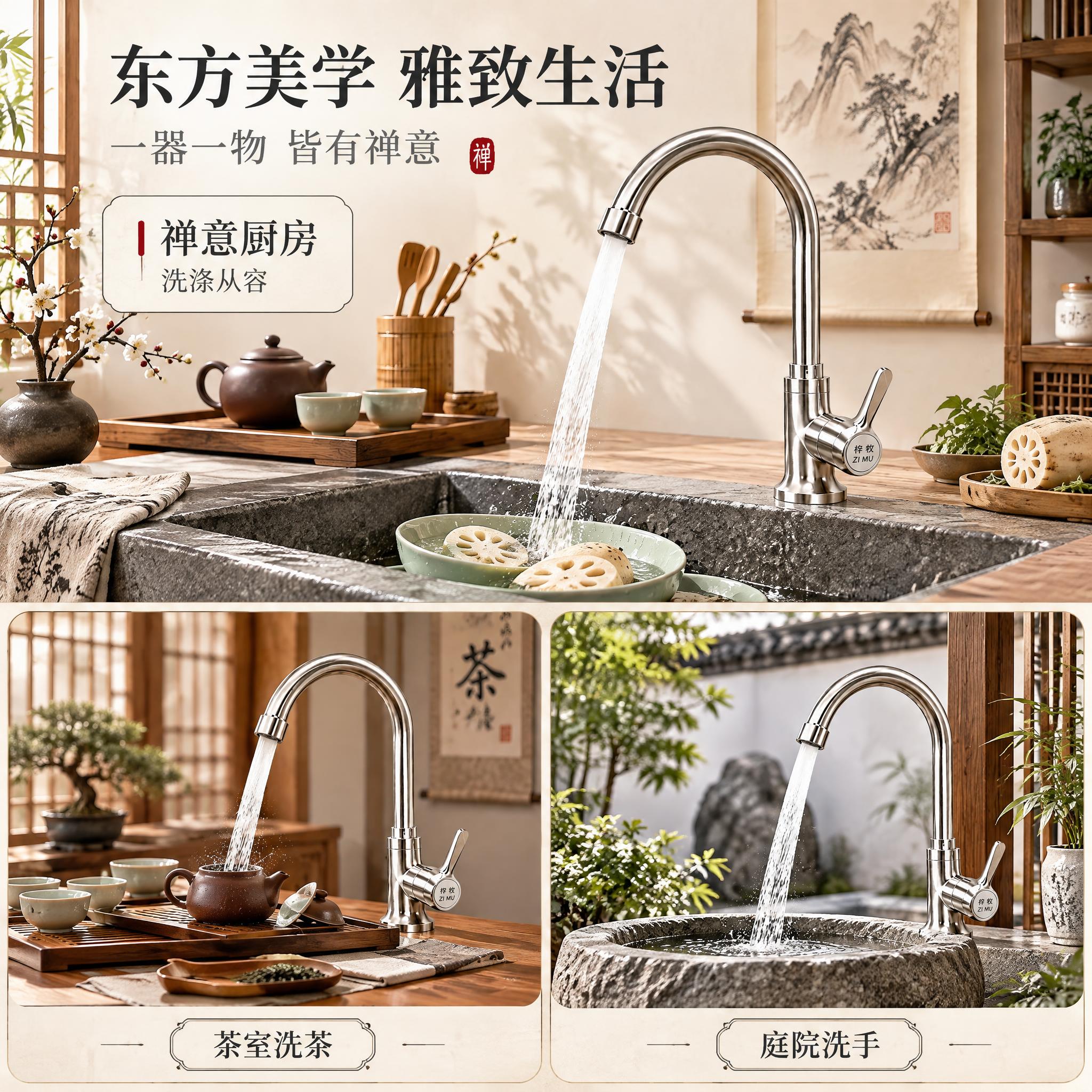 [主图-4] 场景适用与东方生活美学展示，新中式禅意风格，展示… - 图片创意预览