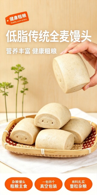 根据原图重新生成，调整拍摄角度，整体接近原图但不能和原图完全一样；卖点文字内容保留不变，重新对文字排版，排版不能和原图一致；产品本身不做修改；背景相比原图做较大修改，图片比例保持和原图一致，依旧是竖版预览效果