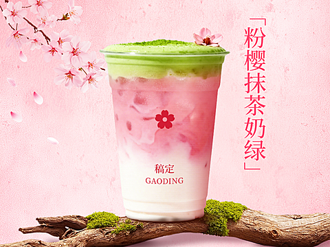 春季樱花抹茶美食奶茶饮品美团外卖团购美食平台套装美团产品图