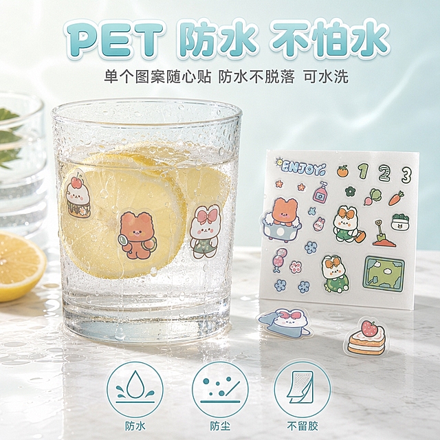 电商产品主图，1:1 正方形画幅，奶油治愈风 + 细质轻奢风融合视觉风格，通透高级。

画面中心为一只透明玻璃杯，杯外壁上贴着 2-3 枚从 8×8cm PET 贴纸片上揭下来的单个异形小贴纸图案（如棕色小熊、白色兔子、小蛋糕等独立小图案），每个单个图案高清锐利、线条精细、奶油色系色彩饱满，图案边缘异形模切整齐，清晰可见，不是一整张贴纸，而是一个个独立的小图案贴在杯子上，严格还原上传的产品图中的单个图案设计、颜色、图案元素等所有细节。杯中装有清水和柠檬片，杯壁挂满水珠，水流沿杯壁滑落经过贴纸表面，单个小贴纸图案清晰不晕染、不脱落、不起边，直观展示防水特性。

玻璃杯放置在白色大理石台面上，台面有少量水渍反光。杯子旁边放置一张完整的 8×8cm 正方形 PET 贴纸片（保持 1:1 正方形比例），上面印有多个未揭取的单个小图案，作产品来源展示，严格还原上传的产品图，包括包装设计、颜色、文字内容、图案元素等所有细节，旁边再散落 1-2 枚已揭下的单个小贴纸作陪衬。背景为淡薄荷蓝到白色渐变，有水波纹光影。

画面顶部主标题使用圆润无衬线粗体 + 气泡可爱文字效果，大字 PET 防水 不怕水，薄荷蓝渐变填充，带细白边，居中排列；副标题 单个图案随心贴 防水不脱落 可水洗，浅灰色无衬线体，居中。画面中下部放置三个横向排列的圆形线框图标，分别标注 防水 防尘 不留胶，图标内为极简线条图案，下方小字说明。

整体信息布局：顶部标题区（25%）+ 中部玻璃杯防水场景（55%，杯上单个图案清晰可见）+ 底部三图标特性区（20%），居中对称排版。专业摄影布光，逆光穿透玻璃杯产生通透光晕，水珠晶莹，杯壁上的单个小贴纸图案有高光反射，图案细节清晰可辨，高清微距质感，色彩清新通透，统一奶油色系，高级有质感。

输出要求：1:1 正方形，文字清晰可读，杯上单个小贴纸图案清晰锐利且与参考图一致，旁边完整贴纸片也清晰还原。禁止变形、错字、模糊、杂乱、水印、平台 Logo。