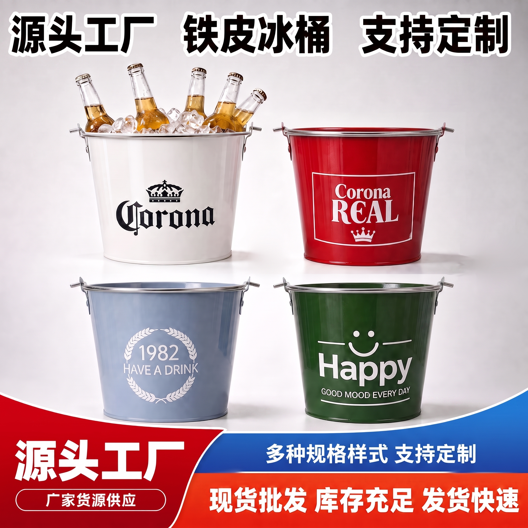 以第三张图为基础进行修改：将图中所有四个铁皮冰桶的侧面金属把手… - 图片创意预览
