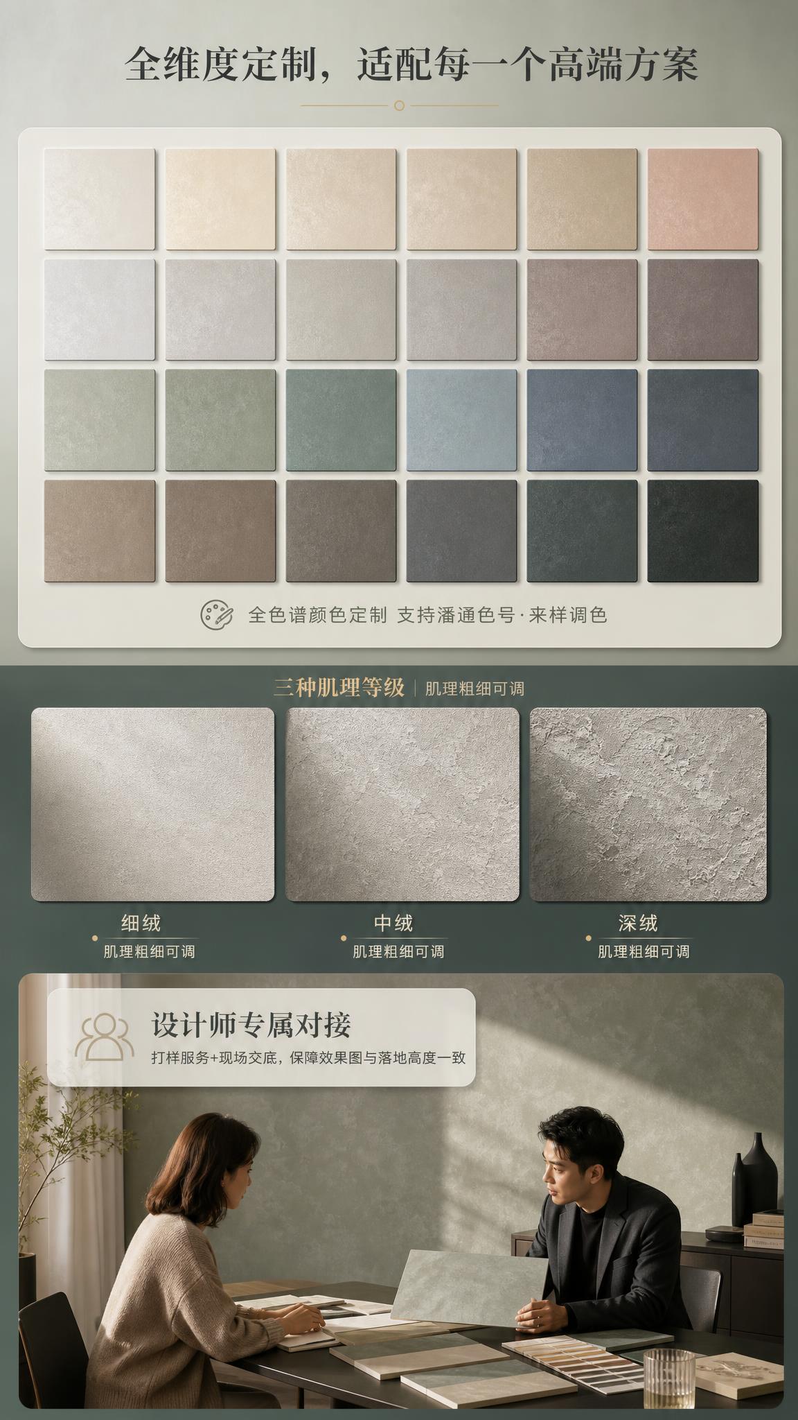 [商品] 使用【图1】天鹅绒艺术漆纹理；保留原图肌理、光泽特征… - 图片创意预览