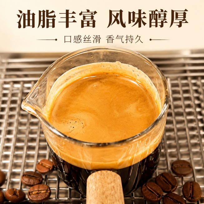[第4屏] 口感质地特写，展示萃取后丰富醇厚咖啡油脂。本屏使用【图2】作为咖啡主体。
[氛围/风格] 咖啡专业质感，治愈浓郁氛围，高清写实商业摄影。
[元素布局] 玻璃分享壶中的浓缩咖啡占据画面中心，预览效果