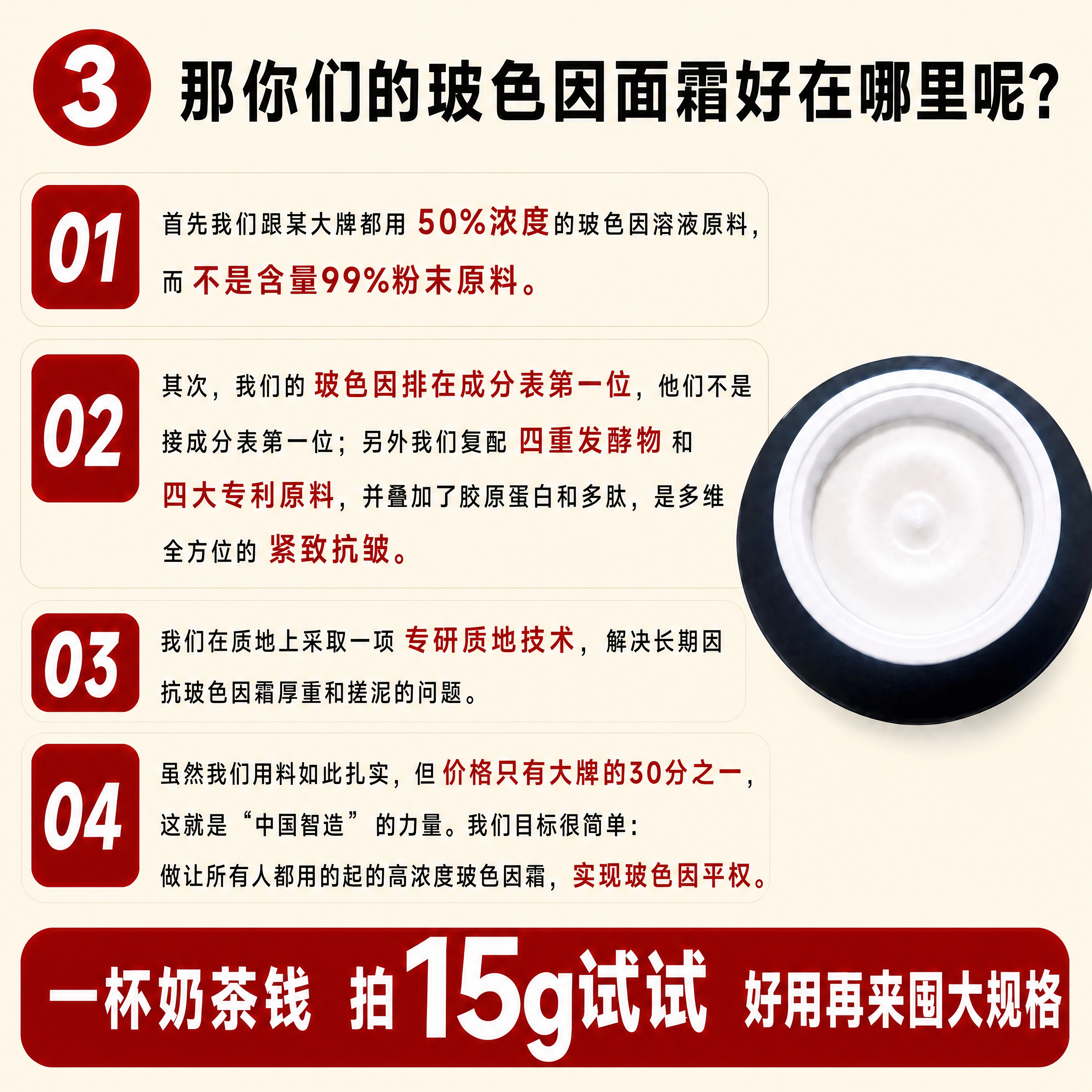 [商品] 使用【图1】作为基础，完整保留原图中的全部文字内容、… - 图片创意预览