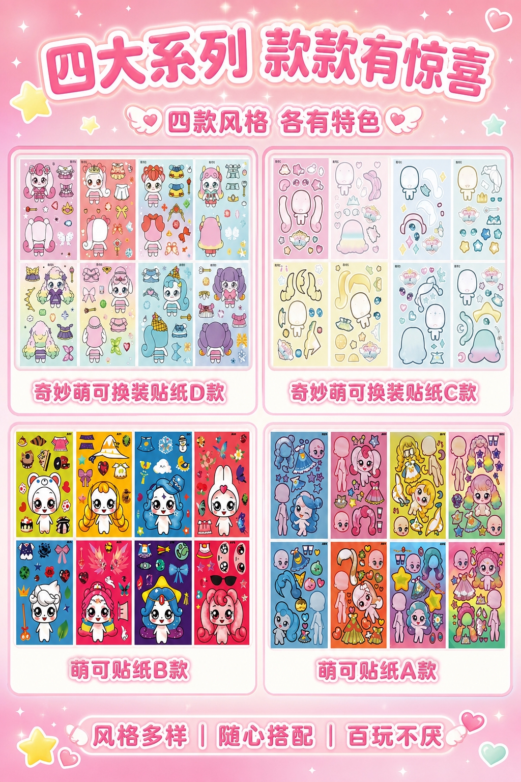 [商品] 使用【图1D款、图2C款、图3B款、图4A款】奇妙萌… - 图片创意预览