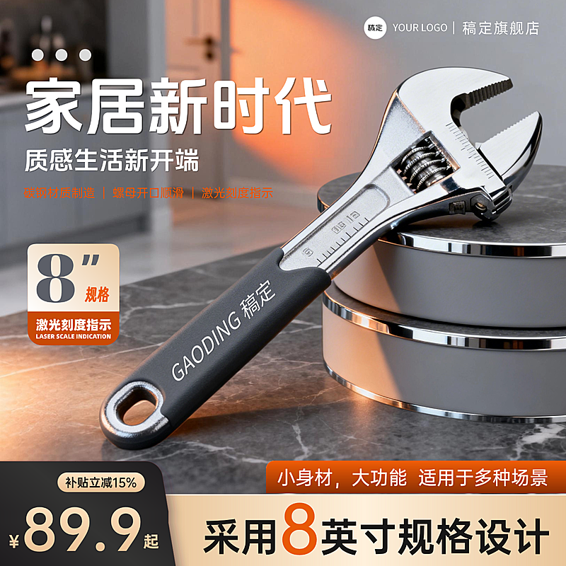 家用螺丝钳螺丝刀五金配件主图直通车