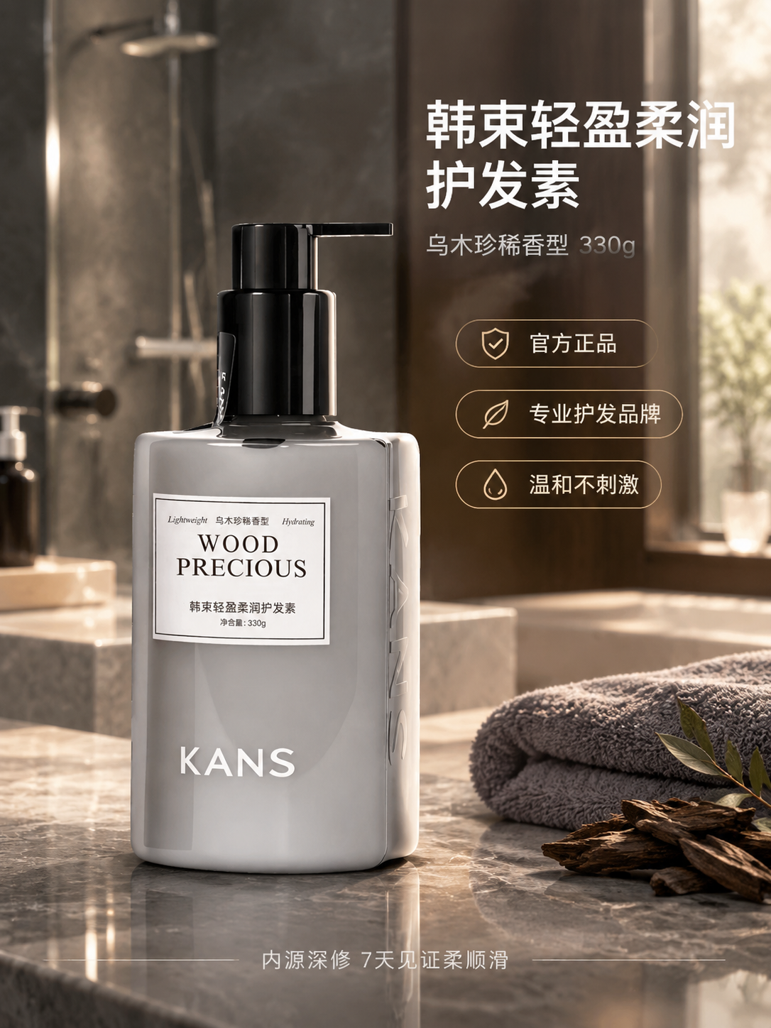 [主图-5] 品牌信任与使用场景图，展示浴室场景下的使用氛围和… - 图片创意预览