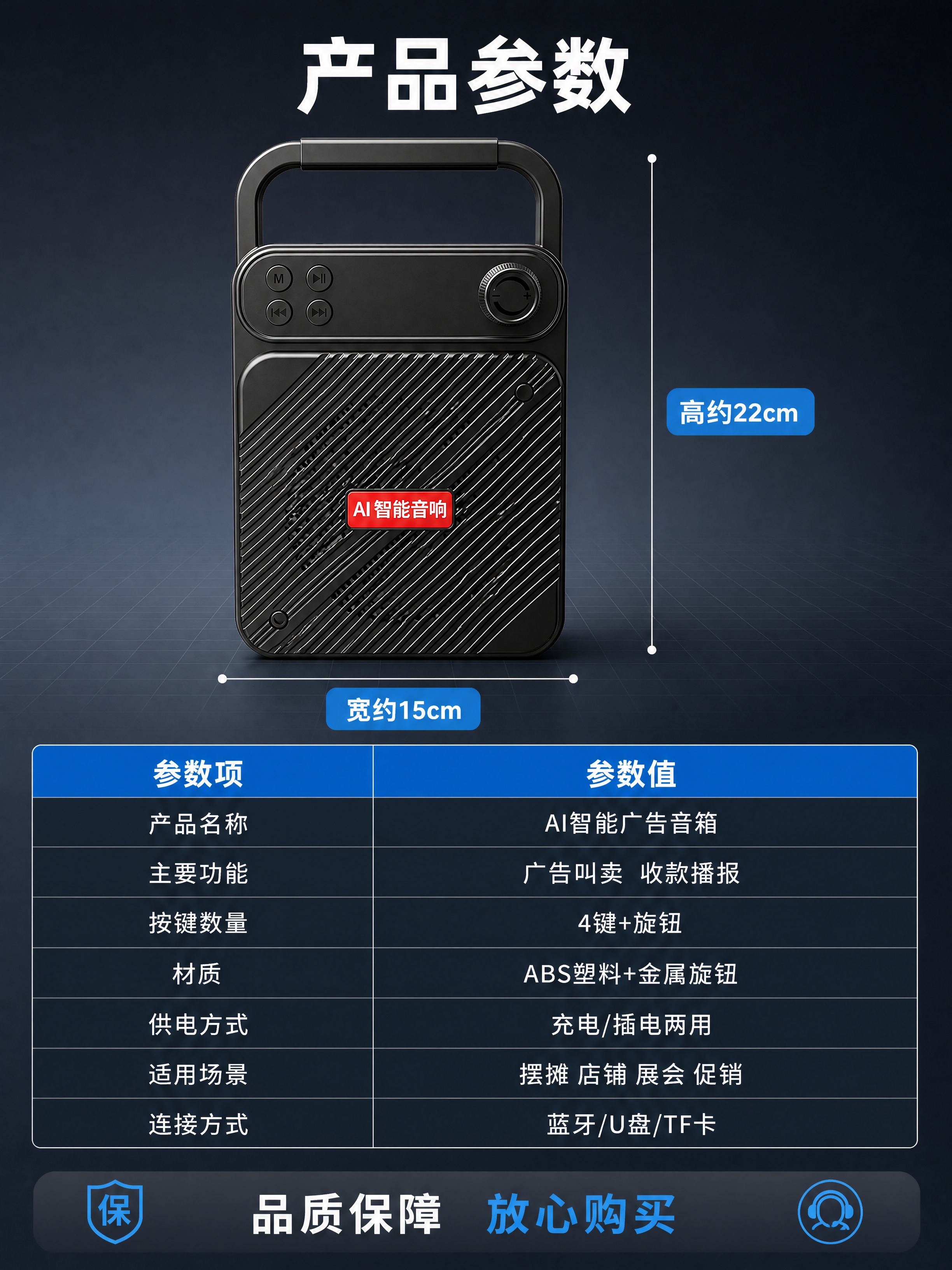 [商品] 使用【图1】AI智能广告音箱；保留黑色磨砂机身、顶部… - 图片创意预览