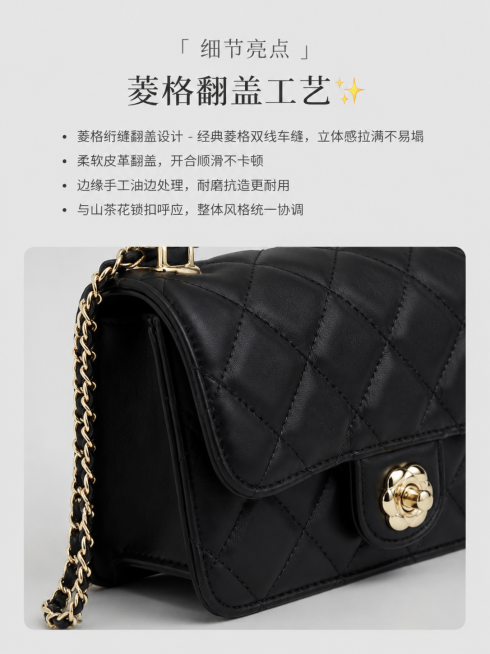 参考图2的排版布局，将图1的黑色菱格包包菱格翻盖工艺细节图放在下方，上方添加文案：「细节亮点」 菱格翻盖工艺 ✨ 菱格绗缝翻盖设计 - 经典菱格双线车缝，立体感拉满不易塌 - 柔软皮革翻盖，开合顺滑不预览效果