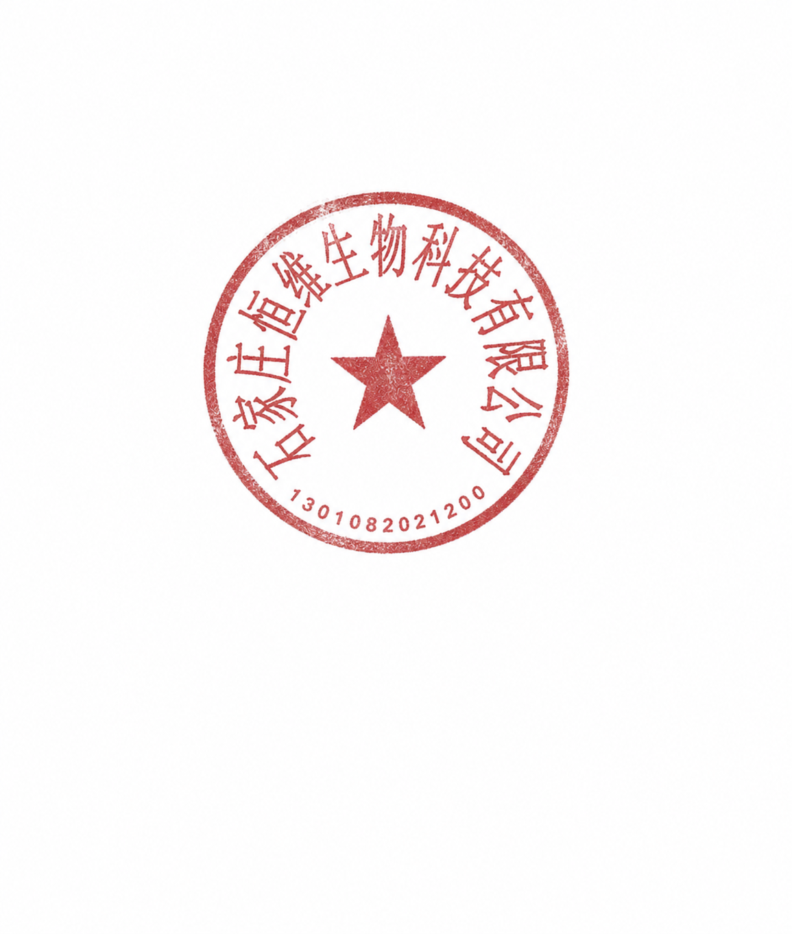 删除图片中所有黑色的文字，包括“乙方：”、“代表：”、“（签字… - 图片创意预览