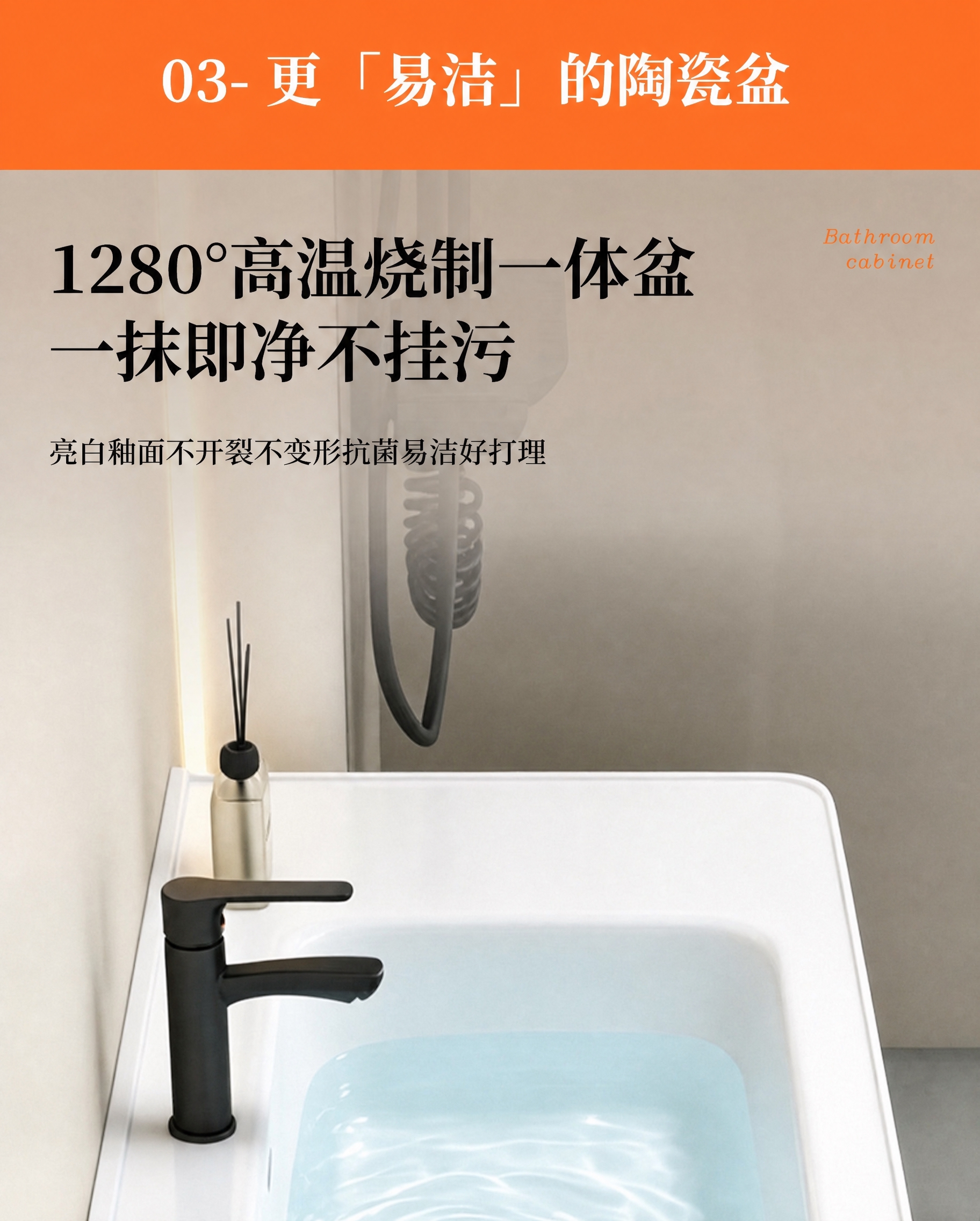 将图中陶瓷盆下方的柜体部分改为纯白色，其他所有元素（包括文字、… - 图片创意预览