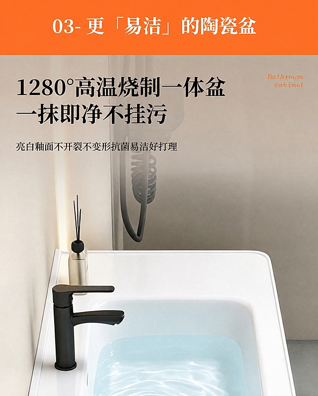 将图中陶瓷盆下方的柜体部分改为纯白色，其他所有元素（包括文字、水龙头、香薰瓶、背景墙、陶瓷盆、水花等）保持完全不变，整体风格、构图、光影完全一致，仅修改柜体颜色为白色