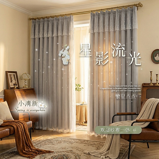 保留原灰色窗帘的面料材质和所有文字，将场景切换为奶油风美式复古客厅，调整窗帘展示角度，整体氛围温暖复古