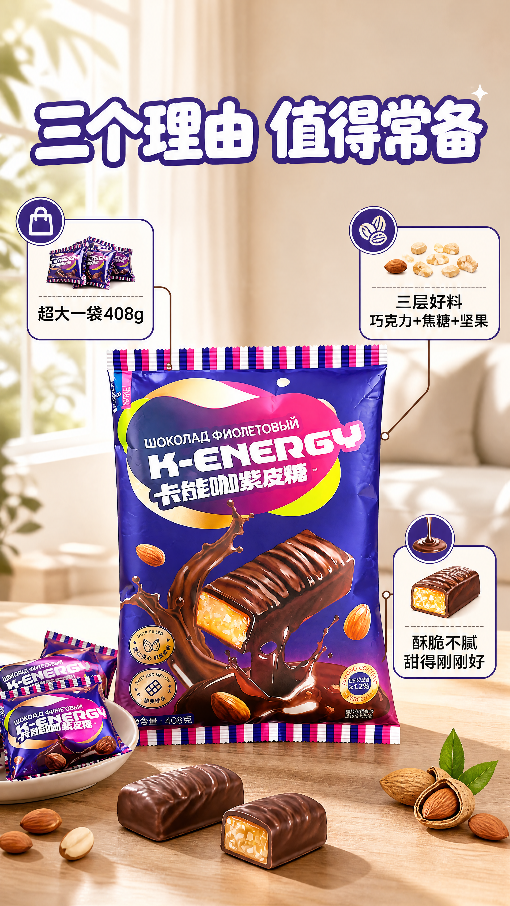 [商品] 使用【图1】【图2】紫蓝色K-ENERGY卡能咖紫皮… - 图片创意预览