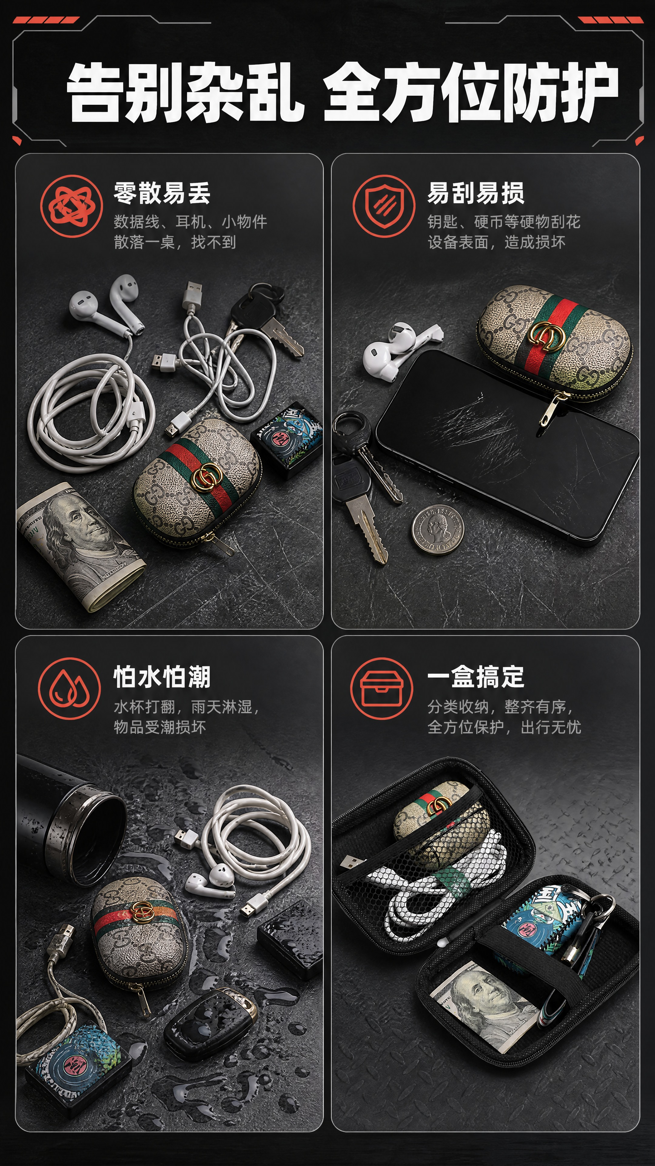 [商品] 使用【图6】打开状态的黑色长方形收纳包（内含耳机、数… - 图片创意预览