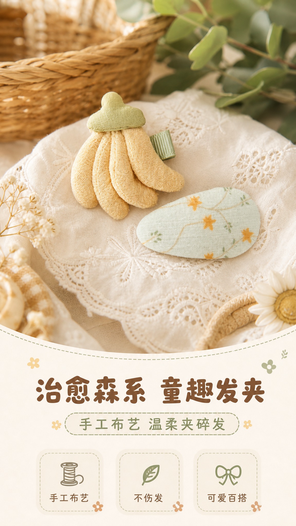 [商品] 使用【图1】儿童发夹套装（米黄布艺香蕉造型夹+浅蓝橘… - 图片创意预览