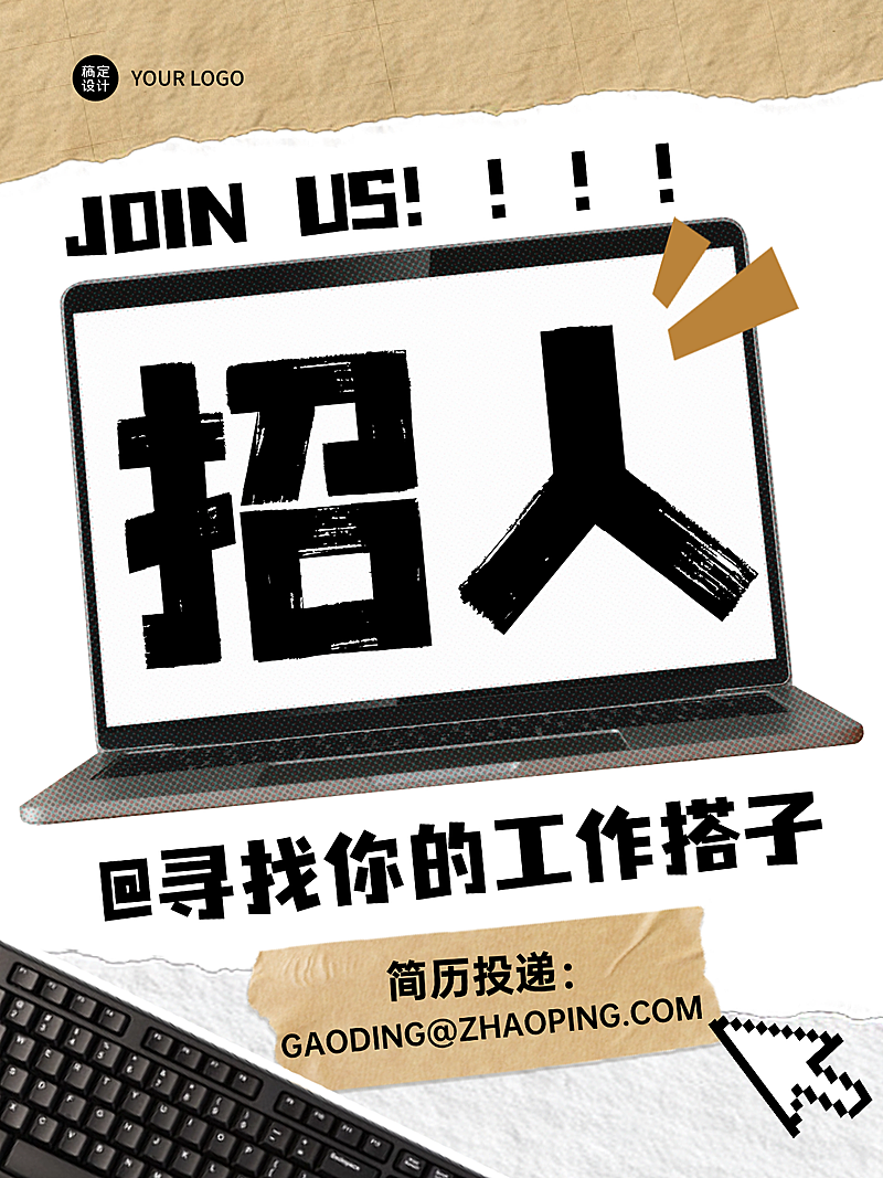 大字吸睛招聘招人小红书海报封面