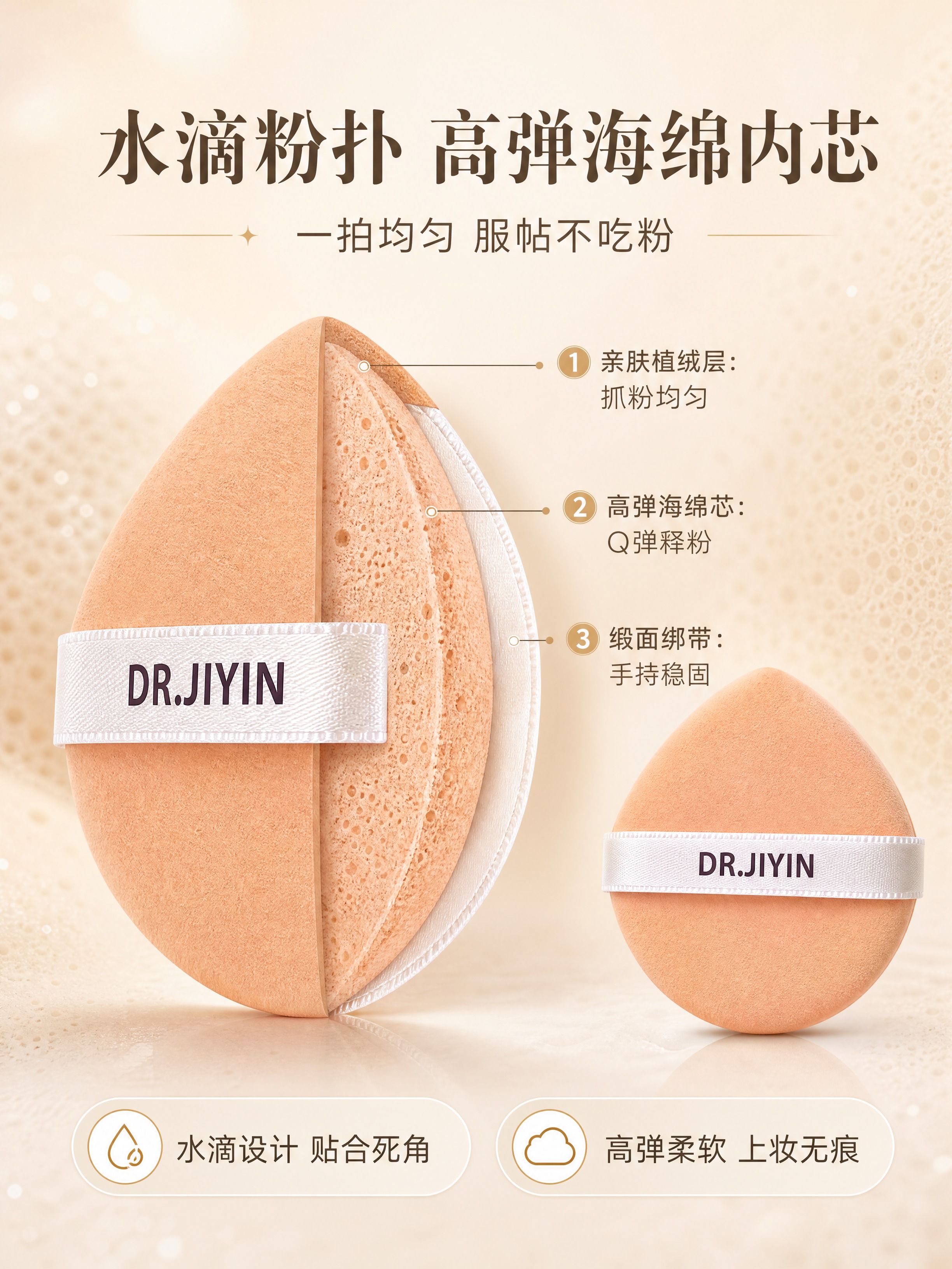 [商品] 使用【图3】水滴粉扑；保留水滴形外观、橘粉色植绒面、… - 图片创意预览