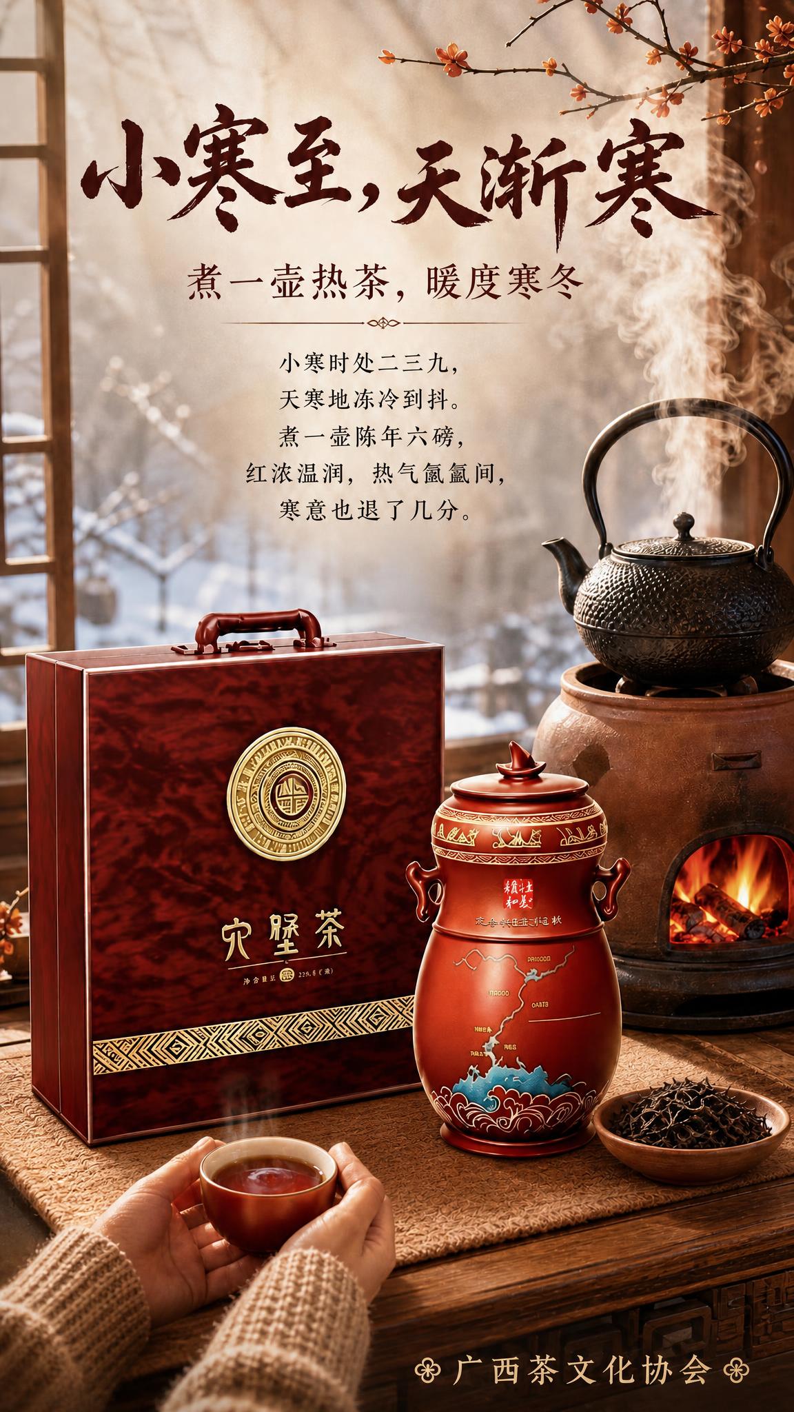 将画面中捧茶的双手与茶杯尺寸整体缩小约百分之十，位置与姿态保持… - 图片创意预览