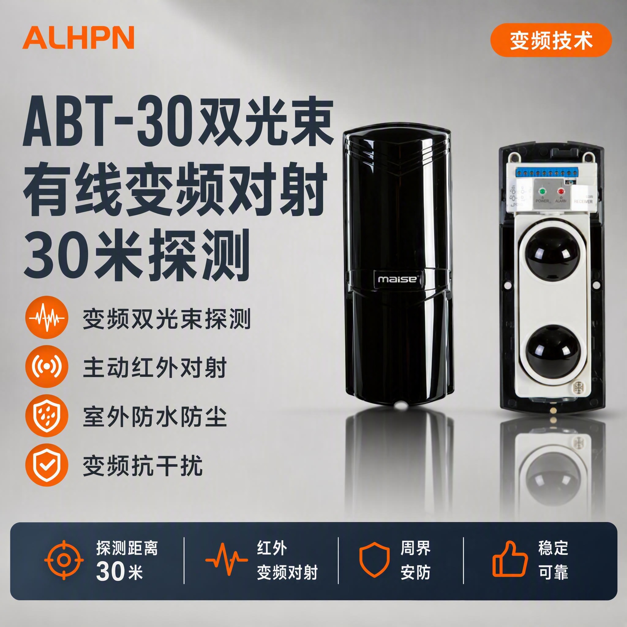[主图-1] 首图点击率 品牌海报型 突出ABT-30双光束有… - 图片创意预览