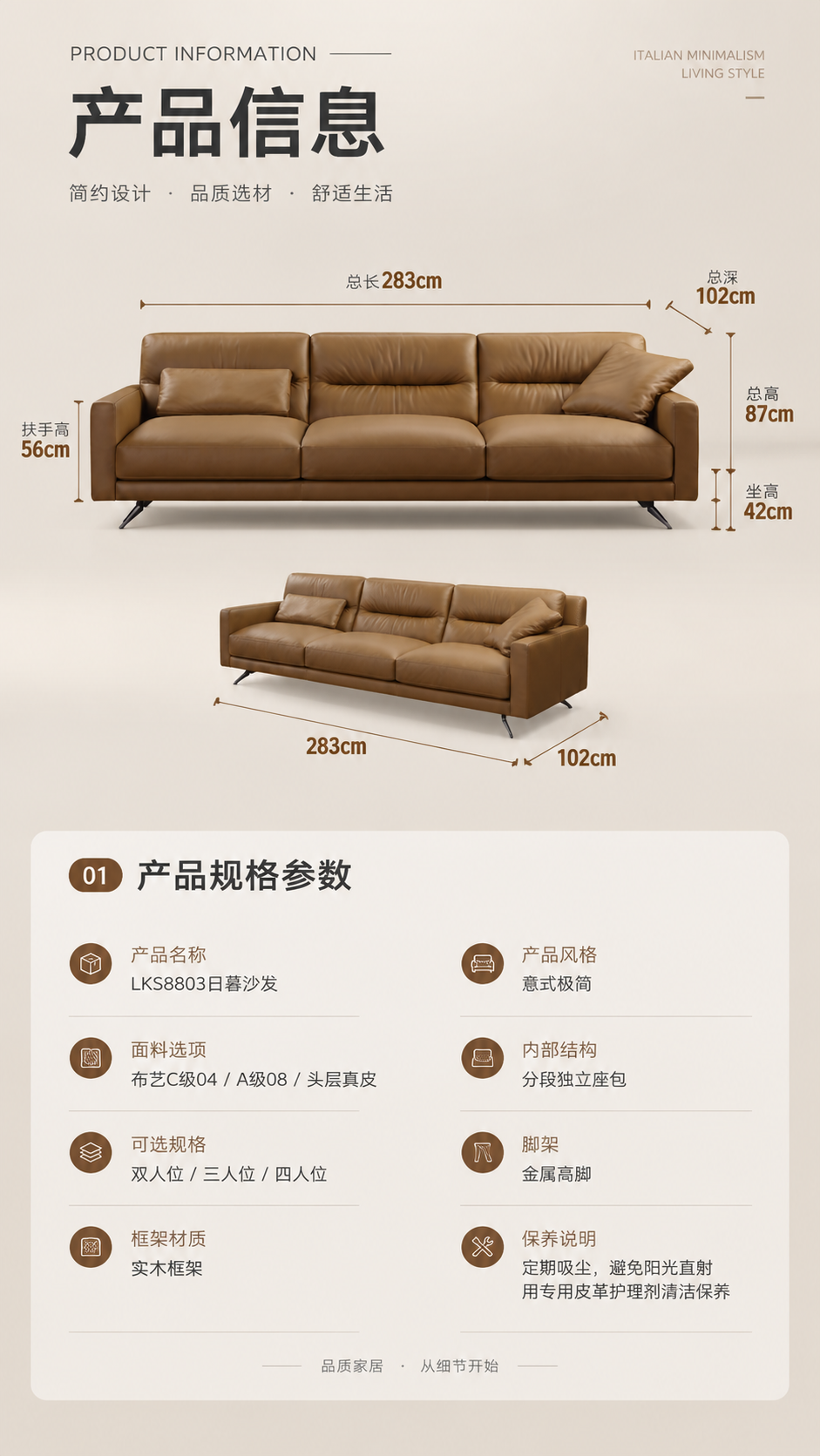 [商品] 使用【图1】LKS8803日暮沙发棕色真皮款；保留三… - 图片创意预览