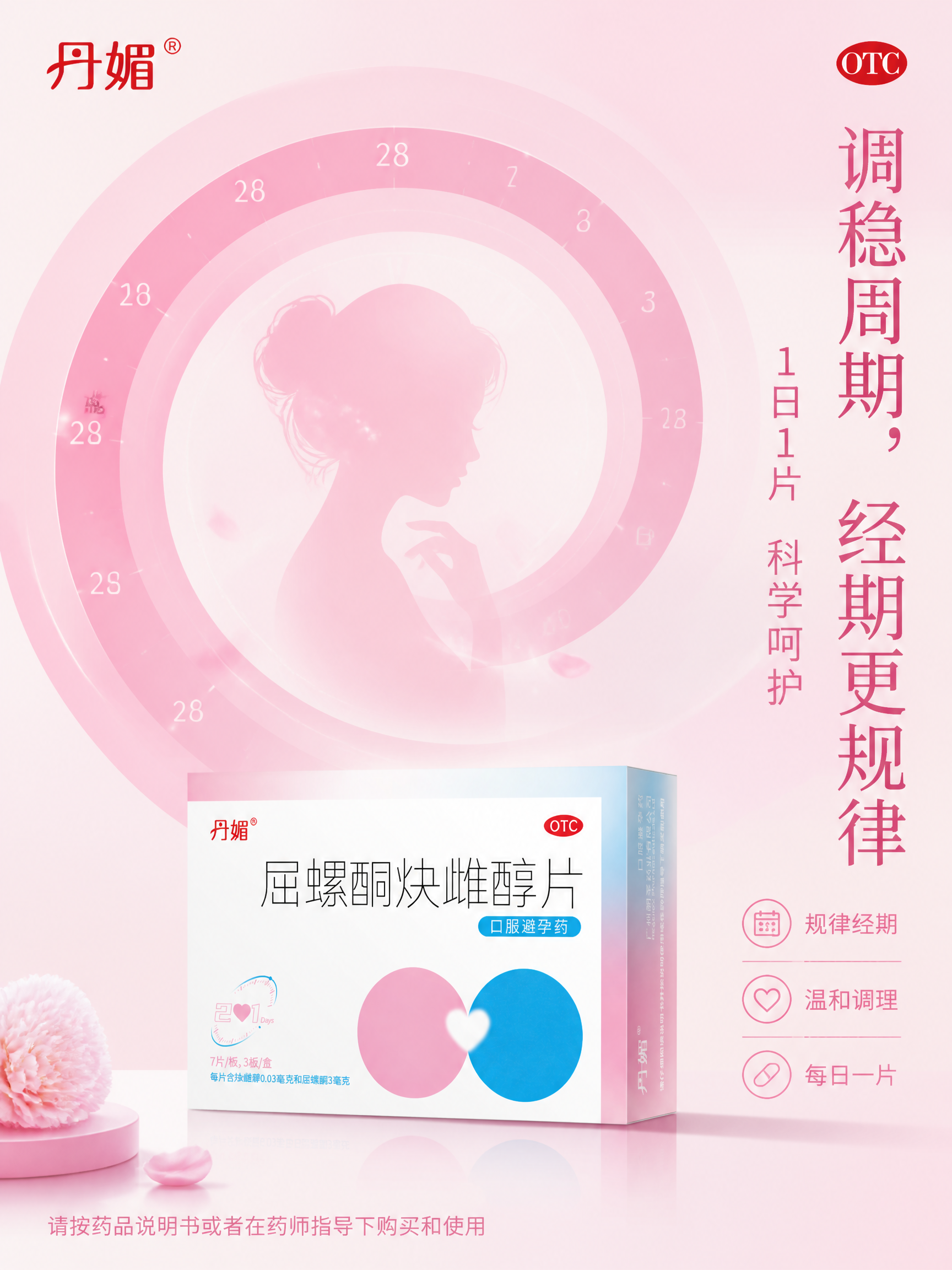 参考第一张海报的版式骨架（大色块主视觉占据画面中上区域、产品置… - 图片创意预览