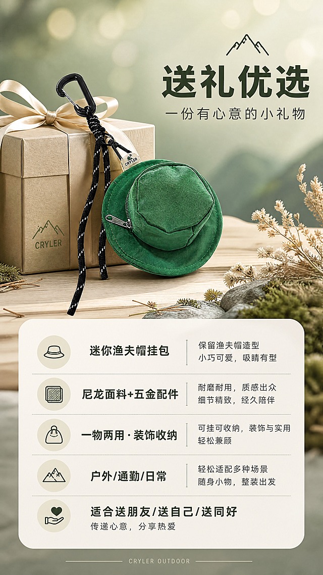 [商品] 使用【图1】绿色迷你渔夫帽挂包；商品处理：保留渔夫帽造型、侧边拉链仓、银色拉链头、黑色登山扣、黑白点纹编织挂绳、米色小吊牌、绿色尼龙面料和整体比例；增强面料纹理、缝线、五金高光质感，不改变结构和颜色。
[画面] 目标：产品信息+送礼推荐收尾页。构图：上下布局，上半部分产品展示（挂包斜靠在礼品盒旁，系上米色丝带，营造送礼氛围），下半部分产品信息卡。前中后景：前景浅木色桌面+干花装饰，中景挂包+简约礼品盒，后景暖绿渐变+柔和光斑；整体温馨有质感。
[视觉] 套系策略：风格=山系户外松弛商业摄影；标题字=现代无衬线粗体（思源黑体Heavy）；正文字=简洁无衬线体（思源黑体Regular）；主色=森林深绿；背景延展=基于森林深绿做深浅层级、山野雾霭渐变、岩石灰与苔藓绿点缀；强调色=暖米白，仅用于小面积图标、引线和标签底衬；标题色=深墨绿；正文色=中暖灰；组件=细线引线、圆角浅底信息卡、线性图标；光影=左前侧自然柔光，模拟山间清晨漫射光，产品底部有自然接触阴影。
[文字] 上半部分右侧：主标题"送礼优选"（大字号深墨绿），副标题"一份有心意的小礼物"（中字号中暖灰）；下半部分圆角信息卡内：产品名称"迷你渔夫帽挂包"，材质"尼龙面料+五金配件"，特点"一物两用·装饰收纳"，适用场景"户外/通勤/日常"，以及"适合送朋友/送自己/送同好"送礼推荐语。底部小号品牌英文"CRYLER OUTDOOR"。文字清晰可读，手机端友好。
[规格] 图片比例9:16竖版，4K，负向提示：避免变形、错字、文字过小、冷蓝背景、产品颜色改变、结构失真、白底、平台Logo、水印。