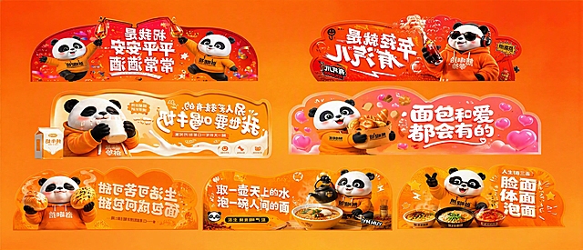 7张熊喵零拾异形吊旗的镜像背面图，横向排列，4K超清，文字清晰锐利。

画面整体明亮，橘黄色渐变背景，没有白色区域。7张从左到右等间距排列。

每张都是水平镜像翻转（文字是反的，用于双面打印，从背面看是正的）。

从左到右7张依次为：

第1张-汽水款：镜像翻转的"年轻就是有汽儿"大字，戴墨镜的爱心耳朵熊猫拿汽水瓶，橘红渐变背景，气泡装饰，异形波浪边
第2张-酒款：镜像翻转的"祝我们平平安安 常常酒酒"大字，两只爱心耳朵熊猫举杯，红金渐变背景，礼花装饰，扇形异形边
第3张-面包款：镜像翻转的"面包和爱 都会有的"大字，爱心耳朵熊猫抱面包，粉橘渐变背景，爱心装饰，云朵异形边
第4张-牛奶款：镜像翻转的"别人孩子有的 我也要喝牛奶"大字，爱心耳朵熊猫喝牛奶，奶白+橘黄渐变背景，牛奶飞溅装饰，波浪异形边
第5张-泡面款：镜像翻转的"人生有三面 脸面 体面 泡面"大字，爱心耳朵熊猫比耶+三碗面，橘黄渐变背景，星光装饰，爆炸形异形边
第6张-茶泡面款：镜像翻转的"取一壶天上的水 泡一碗人间的面"大字，爱心耳朵熊猫倒茶+一碗面，暖橘渐变背景，香料装饰，云朵异形边
第7张-面包可甜款：镜像翻转的"生活可苦可甜 面包可咸可甜"大字，爱心耳朵熊猫双手各拿一个面包，橘粉渐变背景，甜甜圈装饰，波浪异形边

要求：
- 所有文字镜像翻转，笔画清晰，边缘锐利，不模糊
- 橘黄色系明亮饱满，画面不暗
- 熊猫耳朵都是黑色爱心形状
- 每张异形轮廓清晰
- 4K超清画质