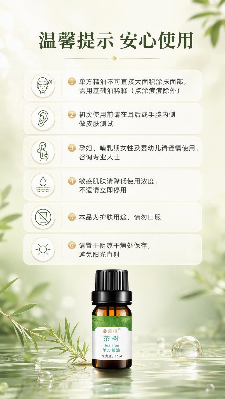 [商品] 使用【图1】西植茶树单方精油，棕色玻璃瓶、黑色螺纹盖… - 图片创意预览