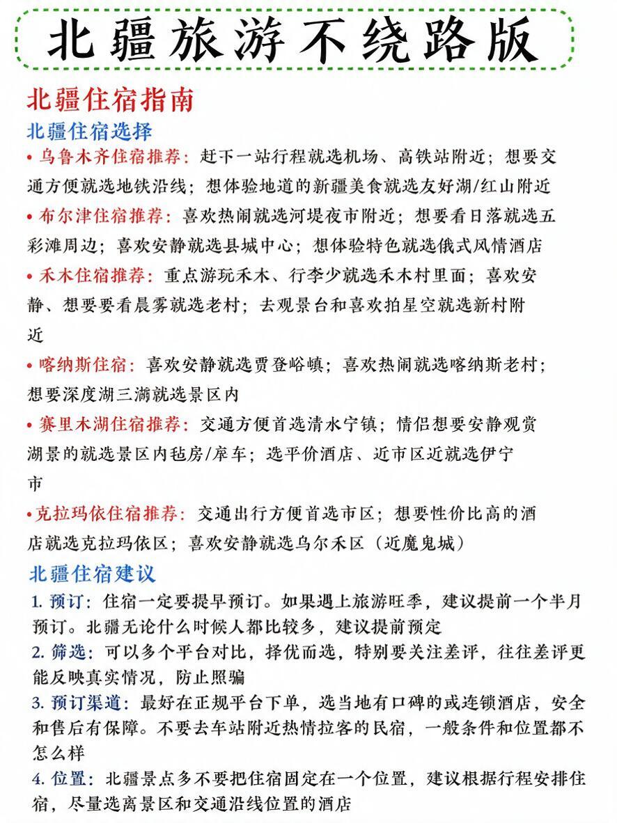完全复刻参考图2的版式、风格、字体、绿色虚线大标题框、红色大标… - 图片创意预览