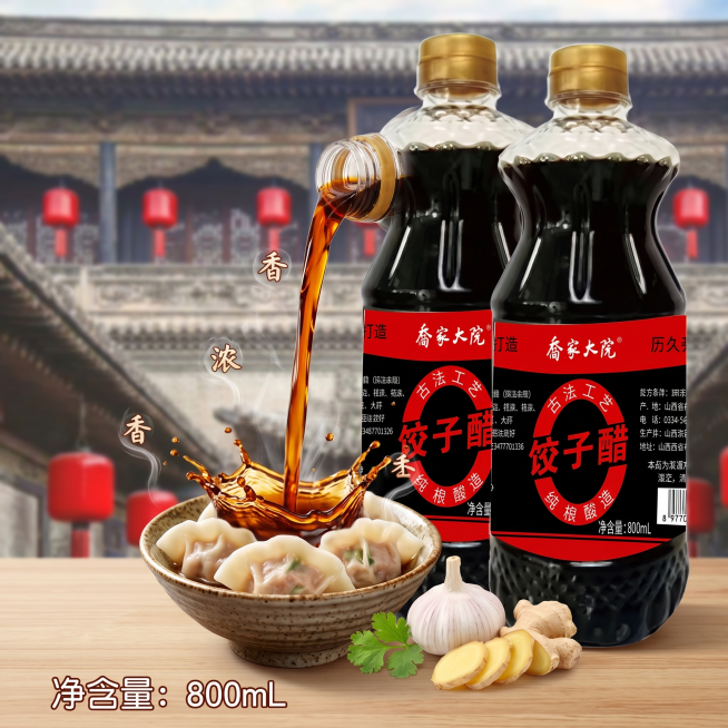 淘宝主图，突出乔家大院原浆醋香味浓郁卖点，红黑配色，展示液态醋质感，搭配传统中式食材搭配场景，干净背景，1:1比例，电商风格预览效果