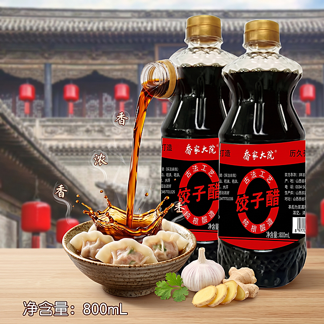 淘宝主图，突出乔家大院原浆醋香味浓郁卖点，红黑配色，展示液态醋质感，搭配传统中式食材搭配场景，干净背景，1:1比例，电商风格