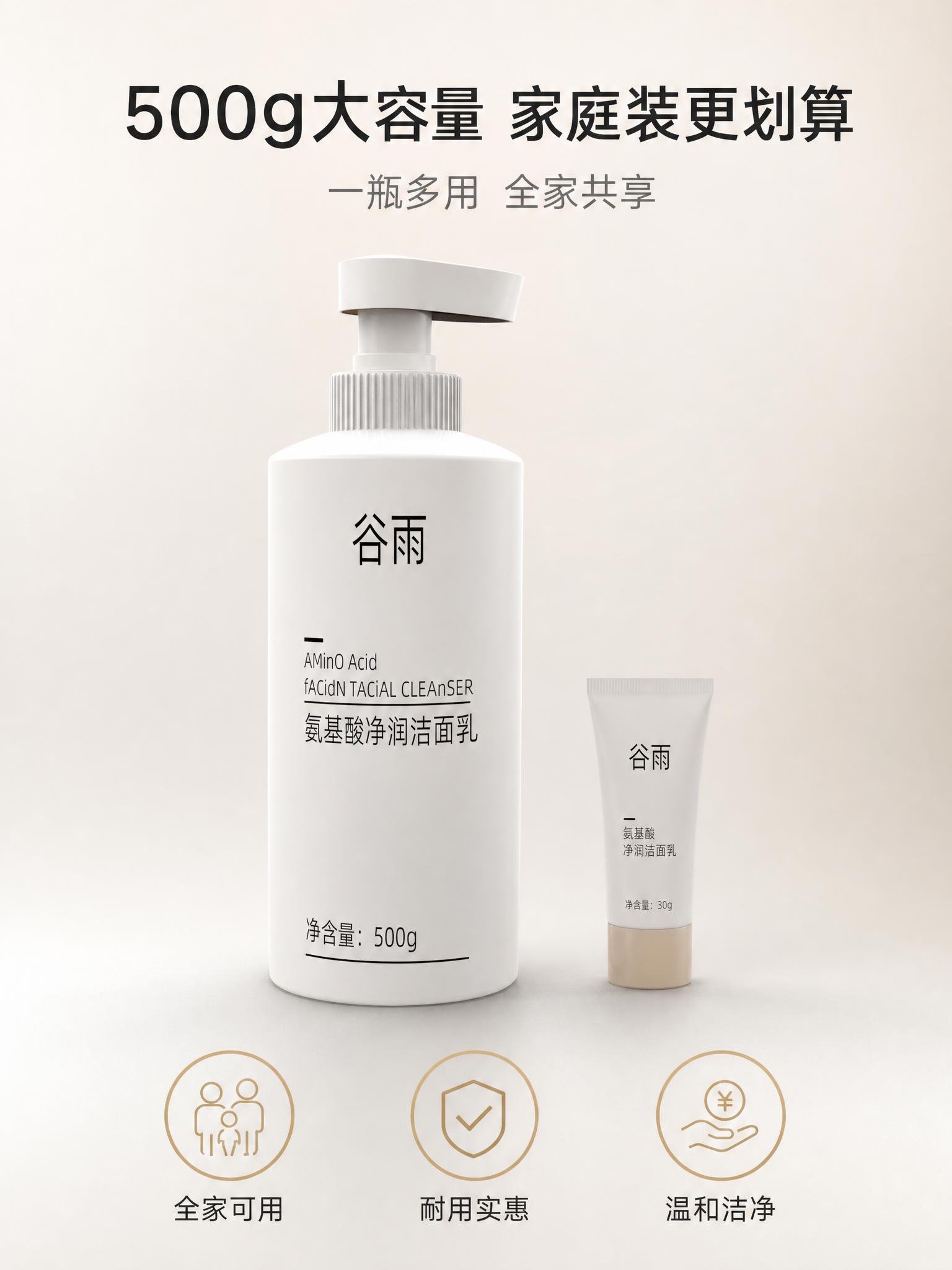 [主图-6] 大容量家庭装 500g超值规格。 [统一基调]… - 图片创意预览