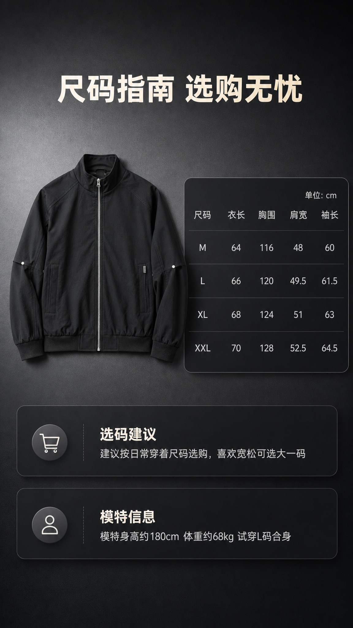 [商品] 使用【图1】黑色立领男士夹克；商品处理：保留立领、金… - 图片创意预览