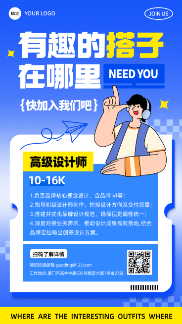 春季求职招聘宣传竖版海报预览效果