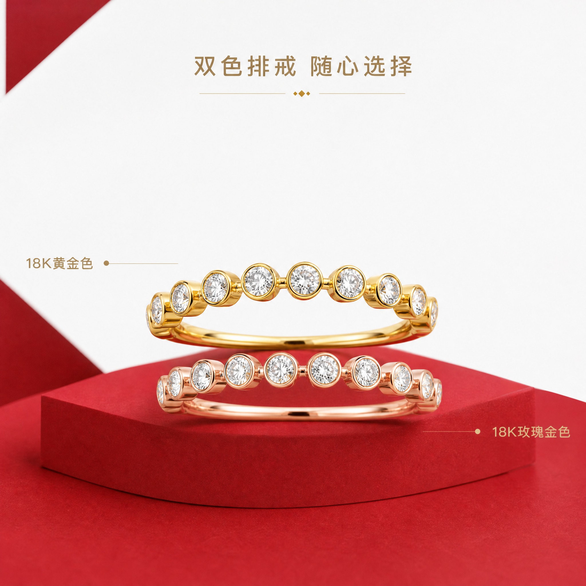 [主图-5] 双色陈列 SKU展示 礼赠氛围 [统一基调] 几… - 图片创意预览