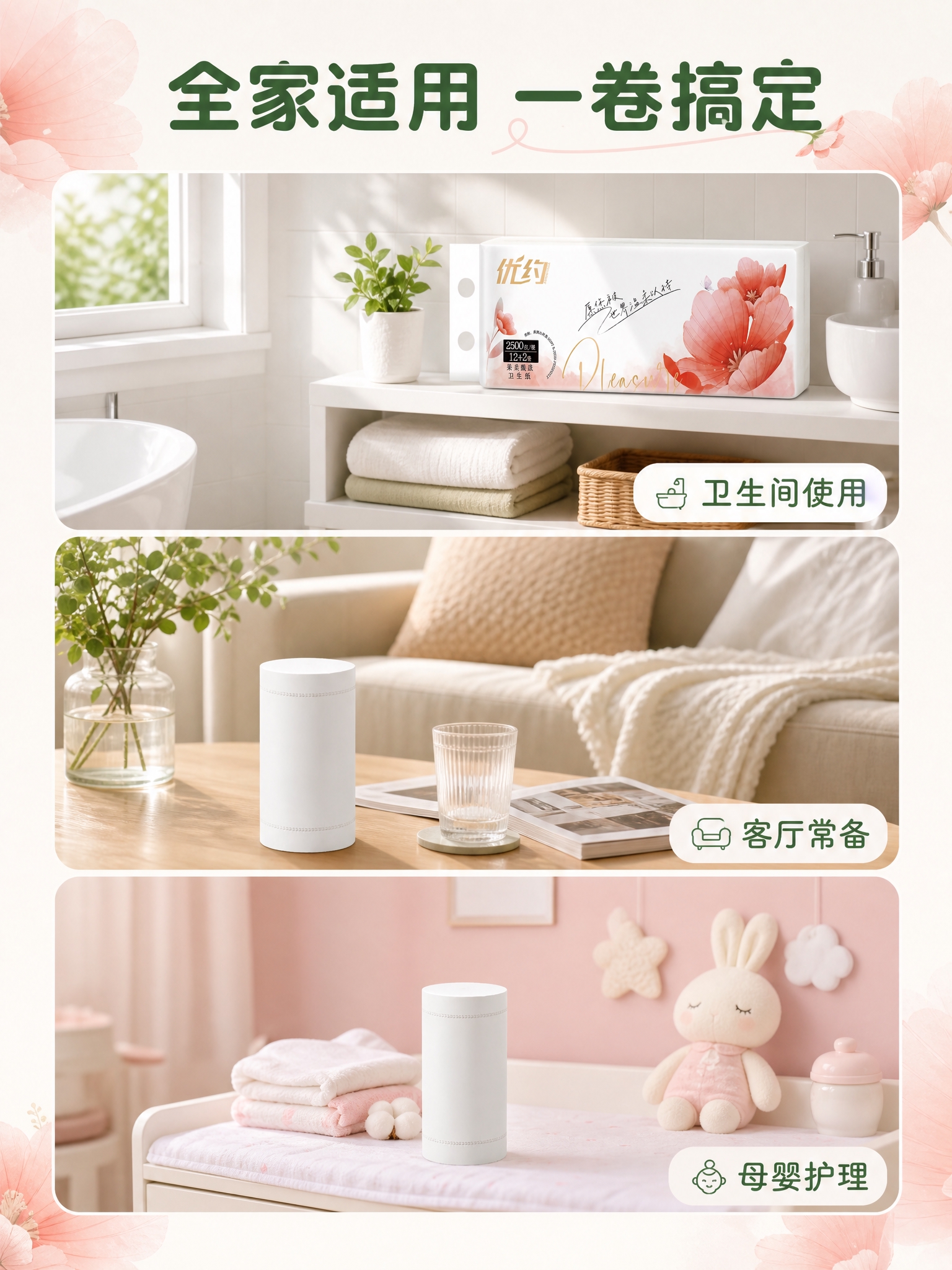 [商品] 使用【图1】卷纸与【图2】提装；保留白色无芯卷纸外观… - 图片创意预览
