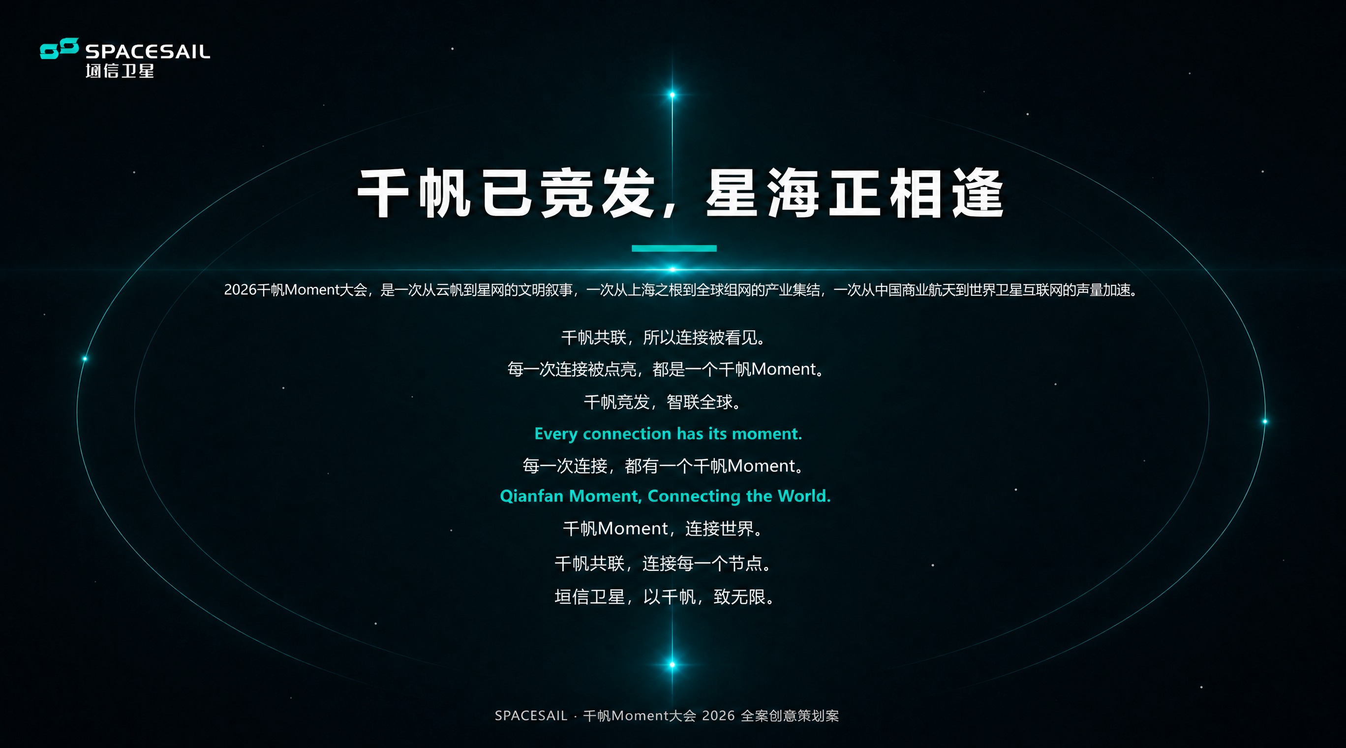 根据主KV和小节分隔页（图1）的风格，延展设计一个封底页面（图… - 图片创意预览