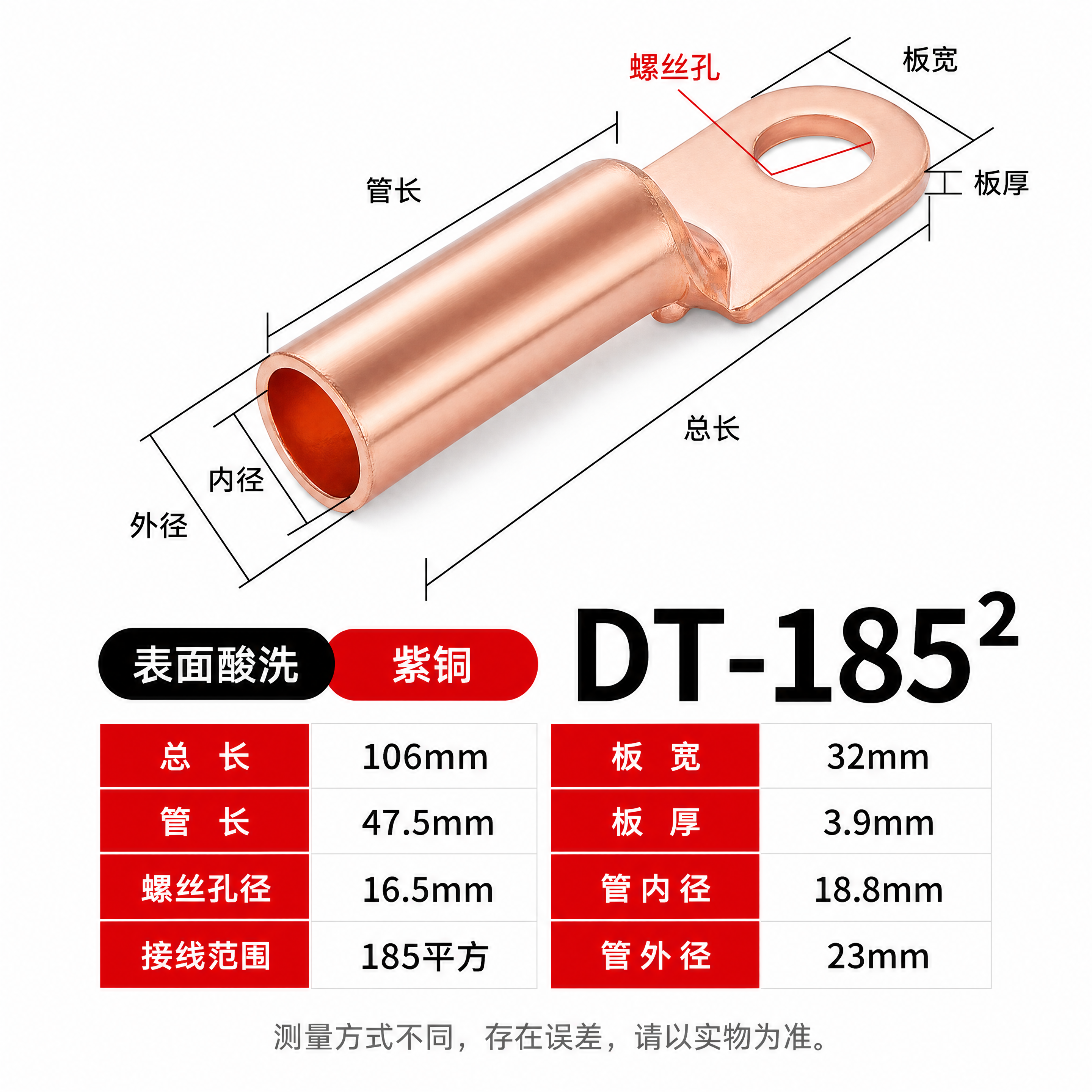 [商品] 使用【图1】中的DT-185紫铜鼻子带尺寸标注图；保… - 图片创意预览