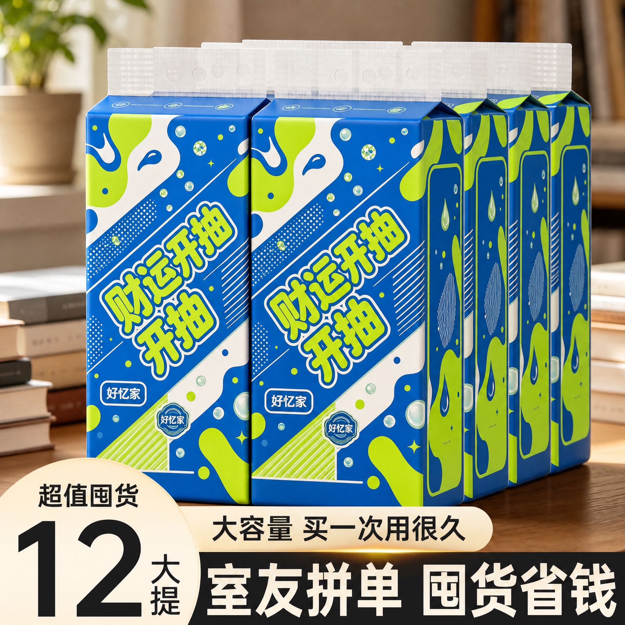 将图中所有悬挂式抽纸的外包装图案全部替换为第一张参考图中的蓝绿… - 图片创意预览