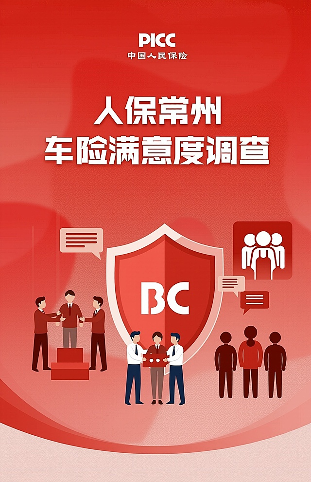 原内容不动 插画换成团队险的 风格换成红色