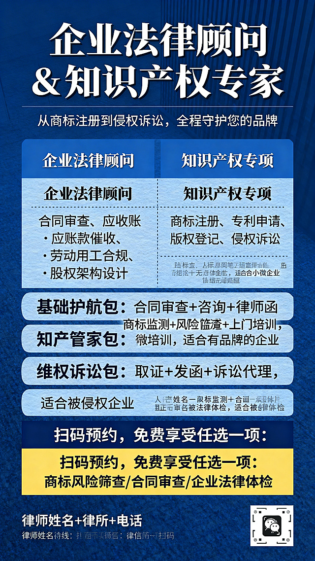 商务感与科技感融合，扁平风设计搭配大字风标题，印刷风质感强化专业度，双色设计突出信息层级，节日无特定元素。
