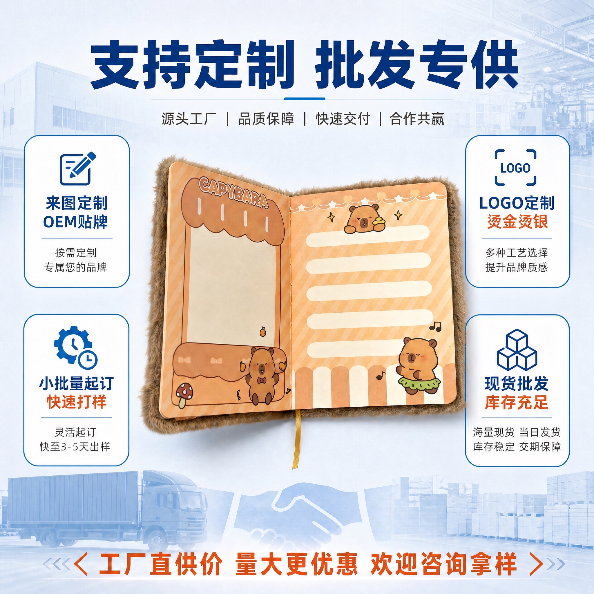 修改这张主图：去掉所有"一件代发"相关内容，替换为其他工厂合作… - 图片创意预览