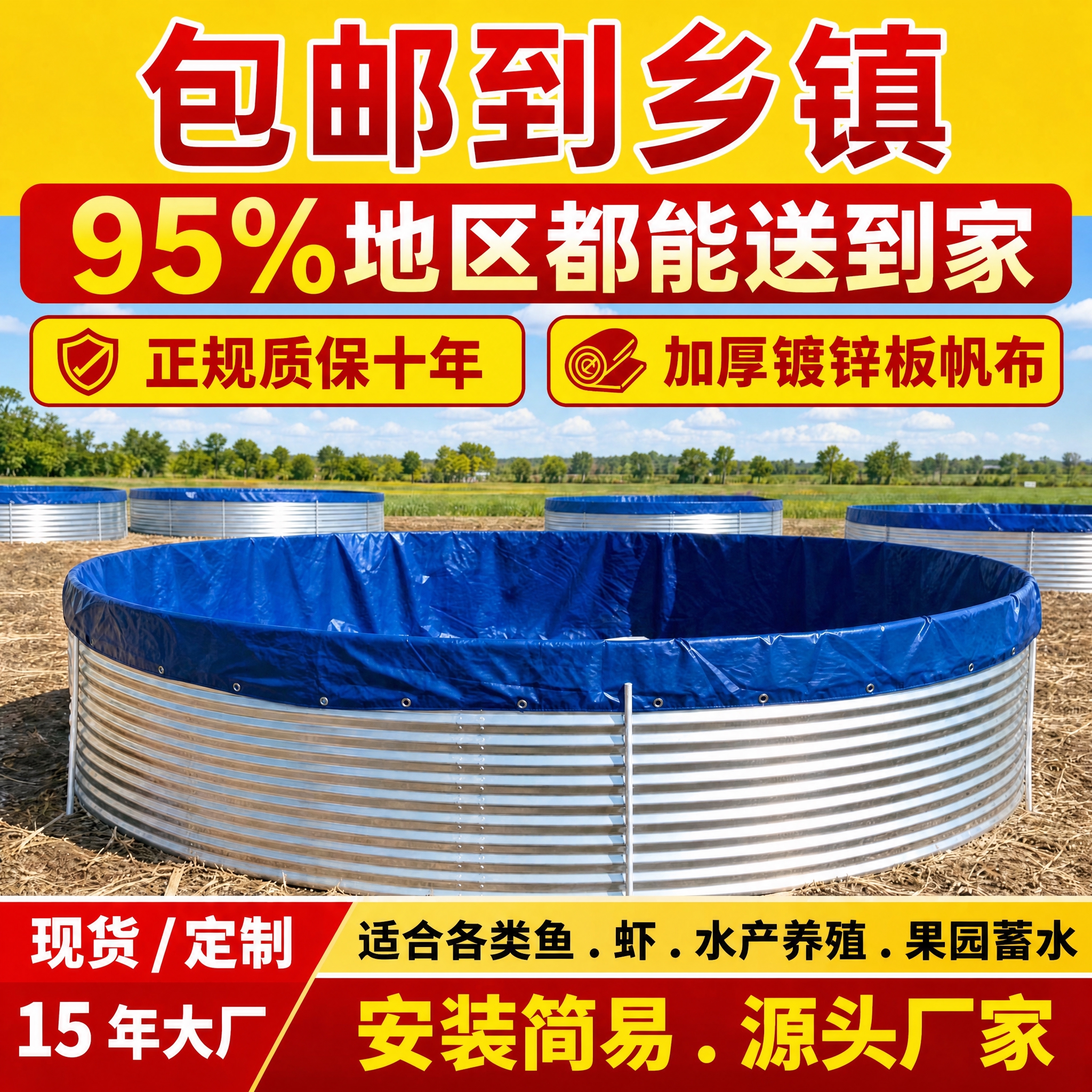 对这张电商图做局部文字替换：仅将图中“95%地区都能送到家”横… - 图片创意预览