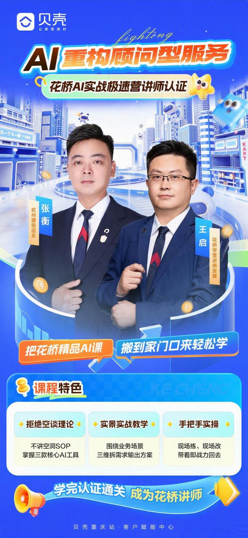 基于第一张海报图进行修改，保持海报整体版式、所有元素、颜色、背… - 图片创意预览